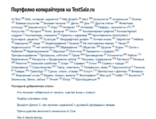 Tablet Screenshot of portfolio.textsale.ru